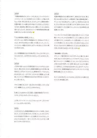 CHARACTER ILLUSTRATIONS SHOJOKISHIDAN 2008-2022