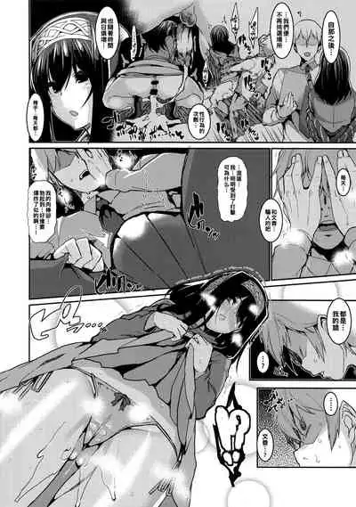 Fumika to Saimin
