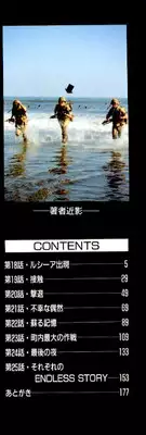 [Ebi Fly] Yume de aetara 3 | Meet in your dream 3