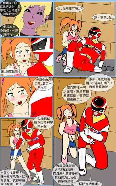 [MA] Mission 26 (Denji Sentai Megaranger)