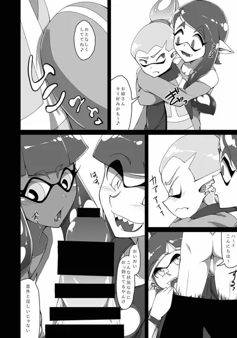 Watashi wa Nani Iro