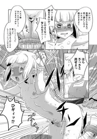 [Anthology] Otokonoko HEAVEN Vol. 38 [Digital]