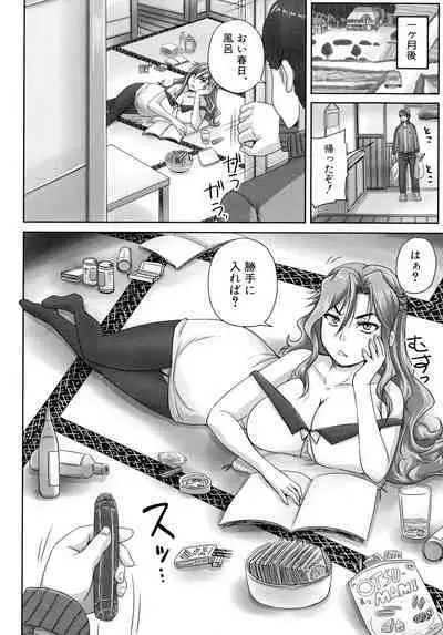 Choukyou→Kuppuku→Nikudorei