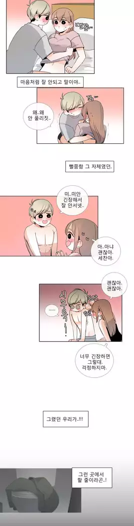 Talk to Me Ch.0-36