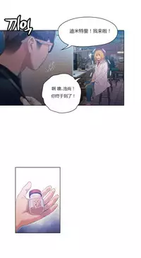 [Park Hyeongjun] Sweet Guy Ch.22-38 (Chinese)