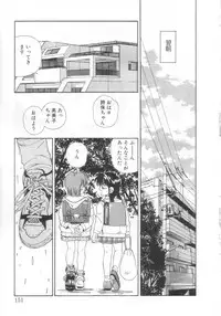 [Koio Minato] Mahou no Shiho-chan 2