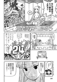 Young Champion Retsu Vol.12 (2008-05-25 Zoukangou)