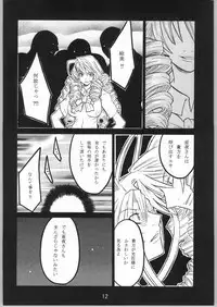 (CR36) [AXZ (Miyaji Akira)] UNDER FIRE-C (Tenjou Tenge)