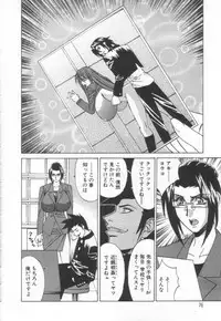 [Yamamoto Yoshifumi] Inbaku no Ketsuzoku