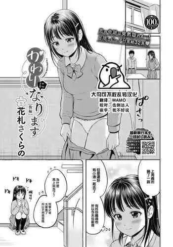 [Ari-no-Tou (Arizoo)] TIME IS HONEY (IDOLiSH7) [Digital]