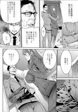 Hitozuma Kyoushi Kari ~ Sensei, Danna no Maede Kon Nani Nuretemasu yo?