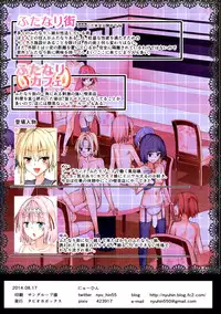 (C86) [Tapioca Box (Nyuuhin)] Futanari Cafe