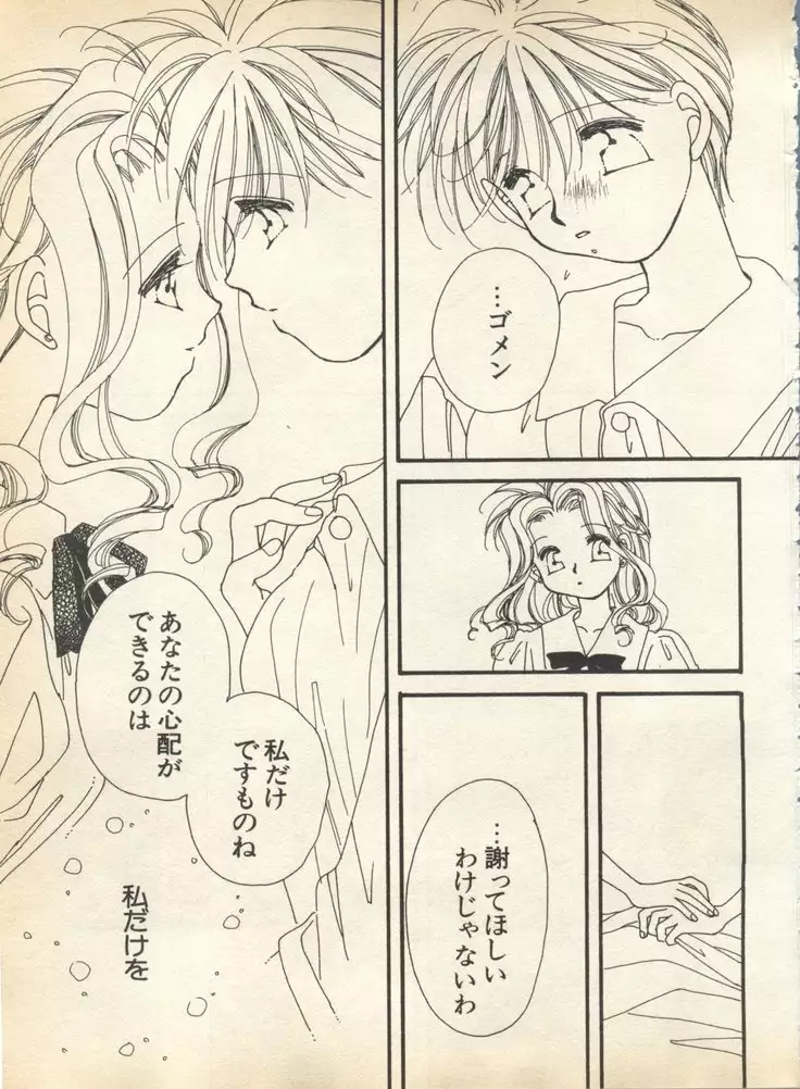 Lunatic Party 8