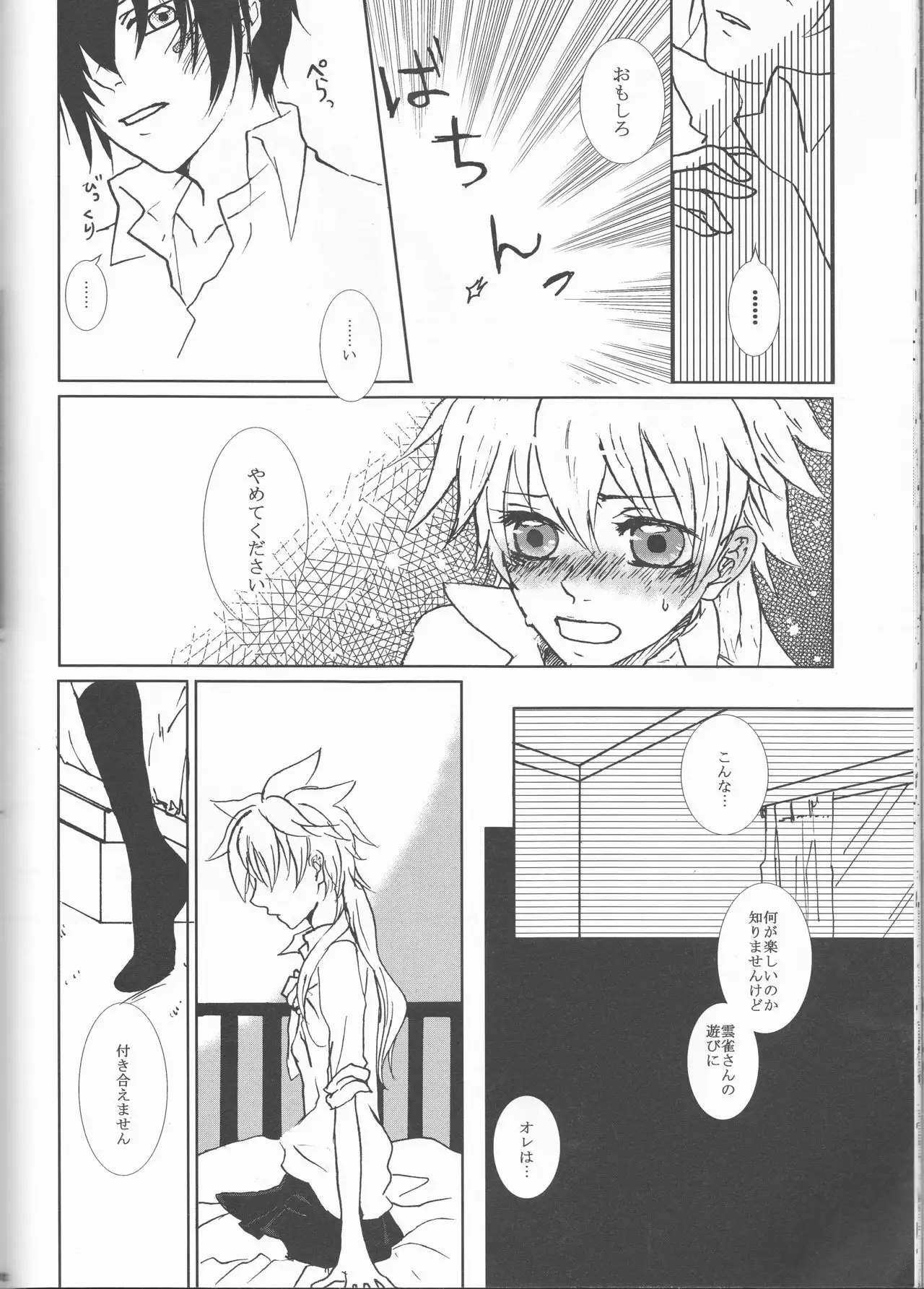 HinaTsuna Anthology - Strawberry