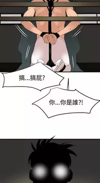 Desire King 欲求王 Ch.41~50 [Chinese]