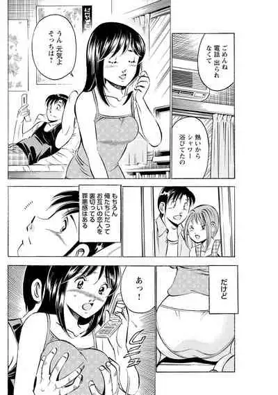 Mens Sengen Vol.87