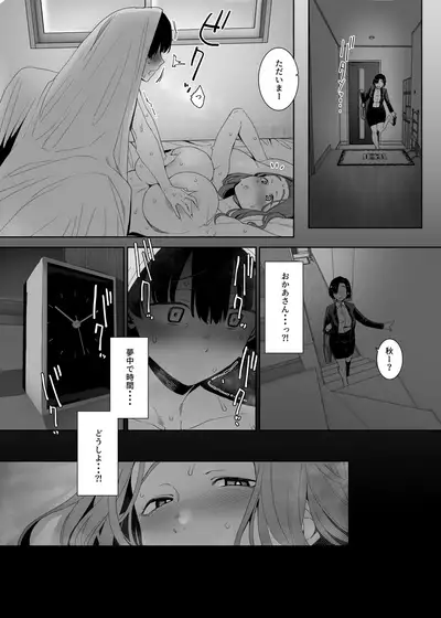 Rinraku no Susu me
