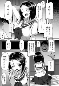 COMIC Anthurium 2018-08 [Digital]