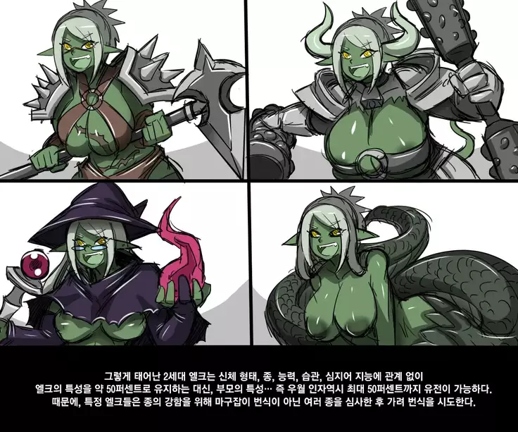 엘크 / Elrk 01