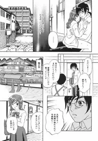 [Sakura Eri] True Approach -Sweet Gir-