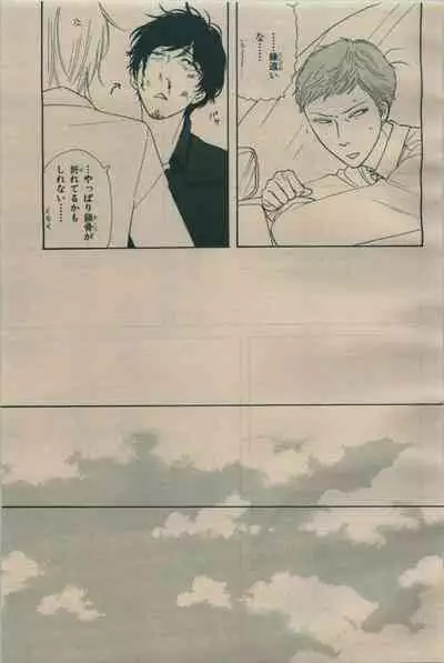 BE・BOY GOLD 2009-06