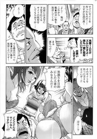 COMIC Shitsurakuten 2009-04
