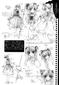 [Sid Alice] Epicurean Syndrome
