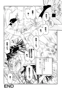 [Rie-chan 14-sai] Anata to Issho - stay with you