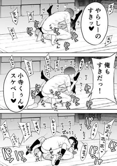 Iinchou wa Saimin Appli o Shinjiteru.