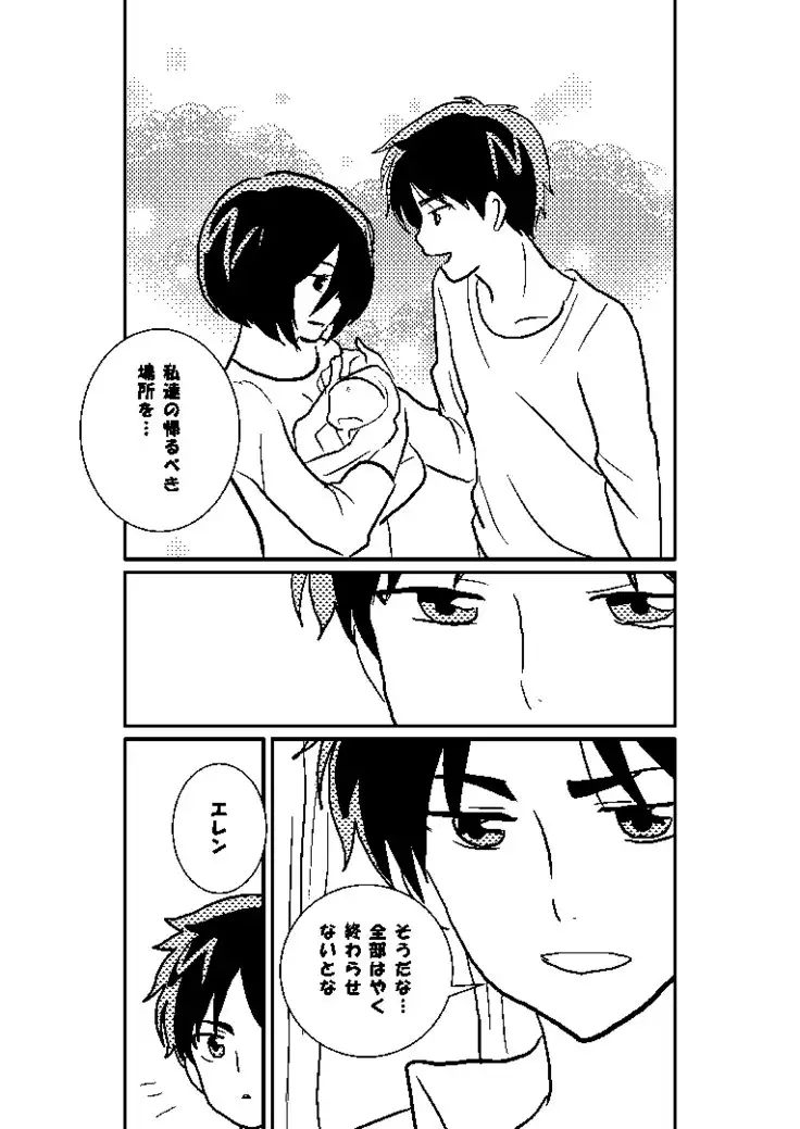 R18 EREMIKA 1