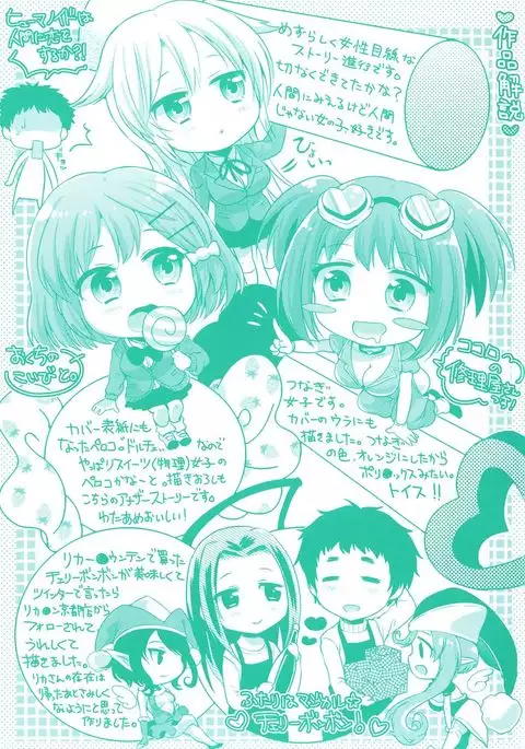 Ochame Dolce