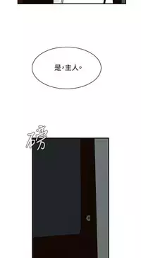 Take a Peek 偷窥 Ch.39~64 [Chinese]中文