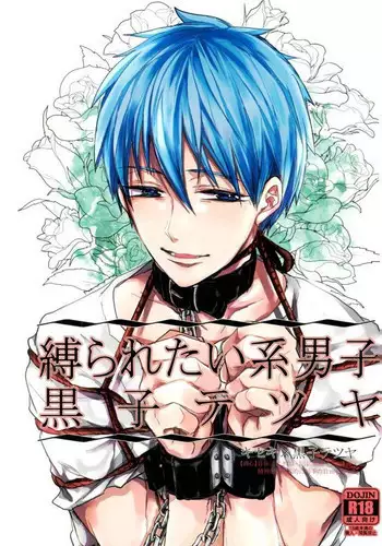 (C88) [Zenryoku Shisso (Asagi)] STAND BY ME (Kuroko no Basuke)