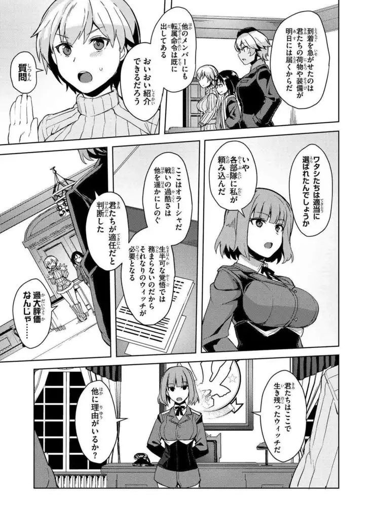 Brave Witches Prequel - episode 1