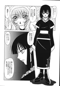 [Hagane Tetsu] area