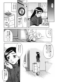 [Nanri Kouchirou] Sex Saga