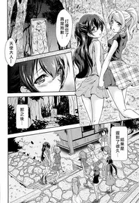 (C89) [Stratosphere (Urutsu)] U a Mi Enge Lic (Love Live!) [Chinese] [北京神马个人汉化]
