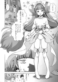 (C88) [Shimapanicecandy (Kijinaka Mahiro, Yoshida Sensha)] Twinkle☆World (Go! Princess PreCure)