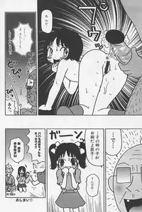 [Anthology] minititi MOE