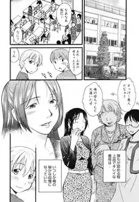[Himura Jin] Mezame ~Ochiru Onna Tachi~