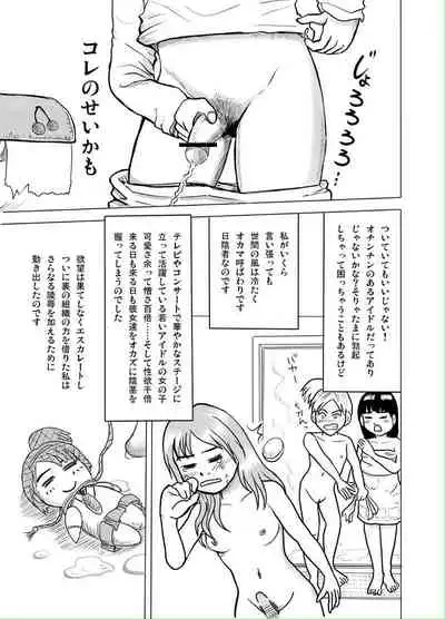Yuri-on No Kankin Nikki < Suka Toro Hyougen Chuui >