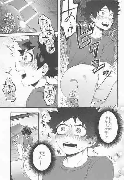 Datte Boku wa Hajimete dakara
