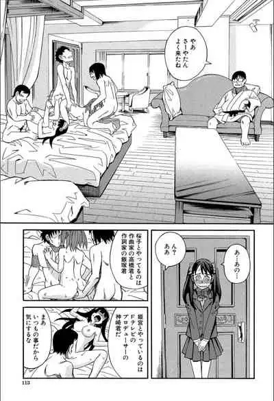 Mou, Yametee!