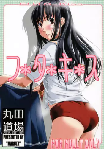 Fukushuu no Uta Chapter 3
