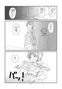 [Studio N.BALL (Haritama Hiroki)] Kaze Mama! "Yotsubato!" Nijisousaku Soushuuhen Mamakan (Yotsubato!) [Digital]
