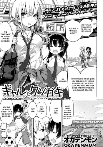 MHW漫画版 第3話前編