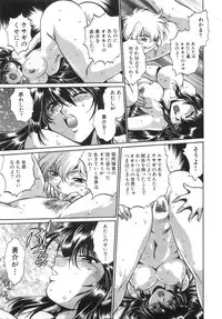 [Manabe Jouji] Oniku de CHU - Meat & Meet Paradise