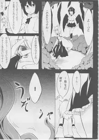 (C82) [Tenrake Chaya (Ahru.)] Moffumofu! -Tenrake Chaya Soushuuhen- (Touhou Project)