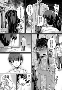 [Chimosaku] Nyuuinchuu (COMIC LO 2014-02) [Chinese] [随手汉了个化]