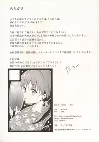 [Yoshino (Kikuduki Taro)] Itsumo to Chigau Kimi to [Digital]